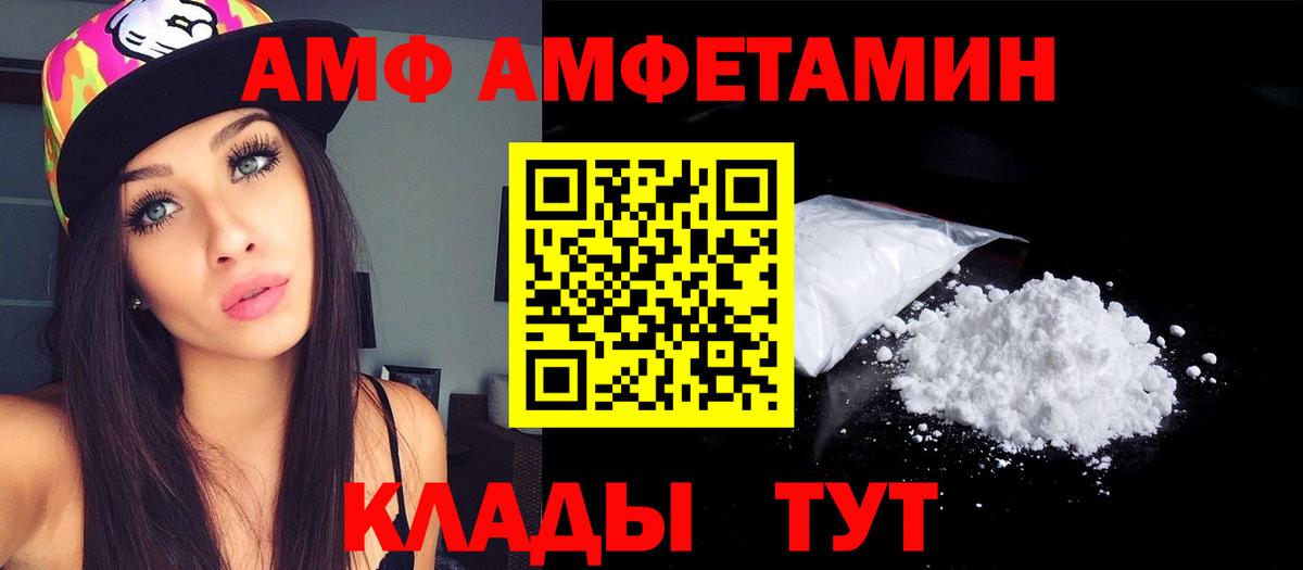 Амфетамин VHQ Петрозаводск
