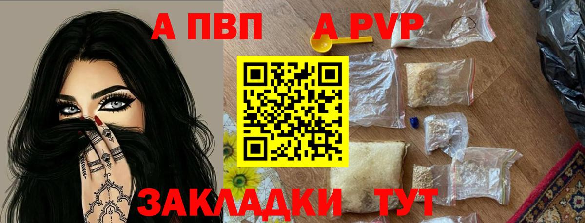 А ПВП СК КРИС  Alpha PVP мука  Петрозаводск  Alfa_PVP  Alpha PVP мука  Вход с VPN 