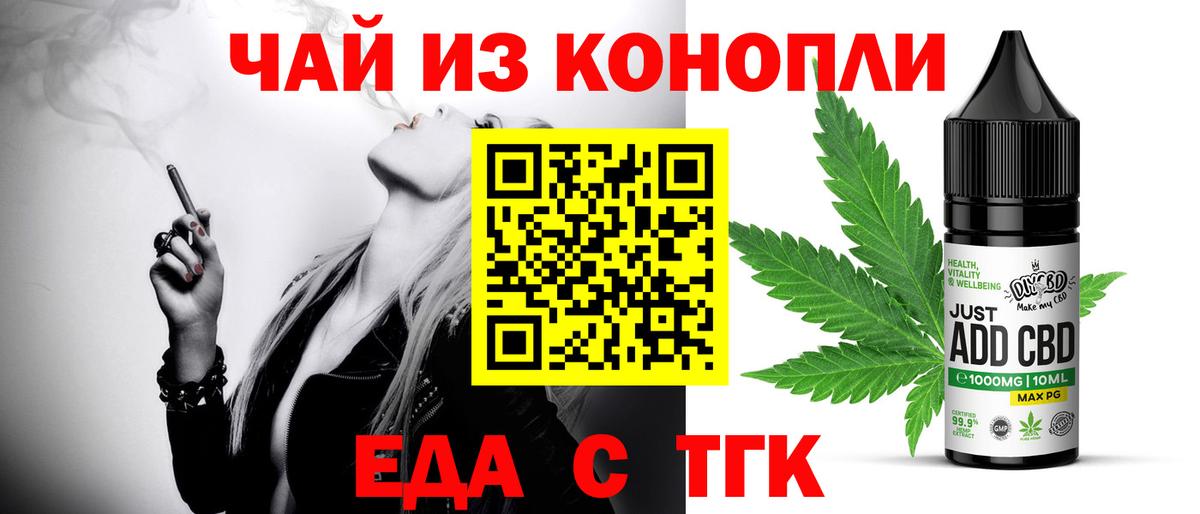 Петрозаводск  Еда ТГК марихуана  Вход с VPN 