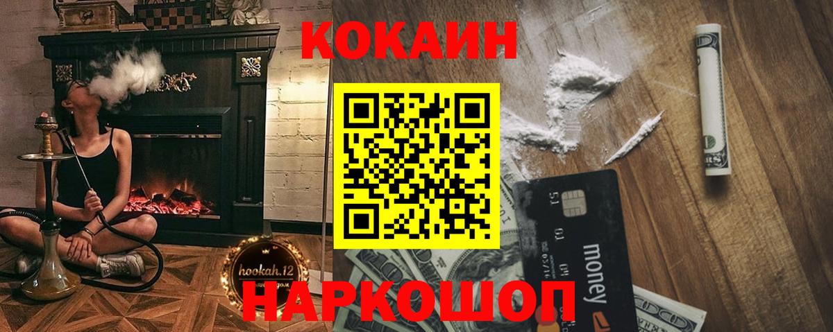 Cocaine Боливия  Кокаин  Петрозаводск  Вход с VPN 