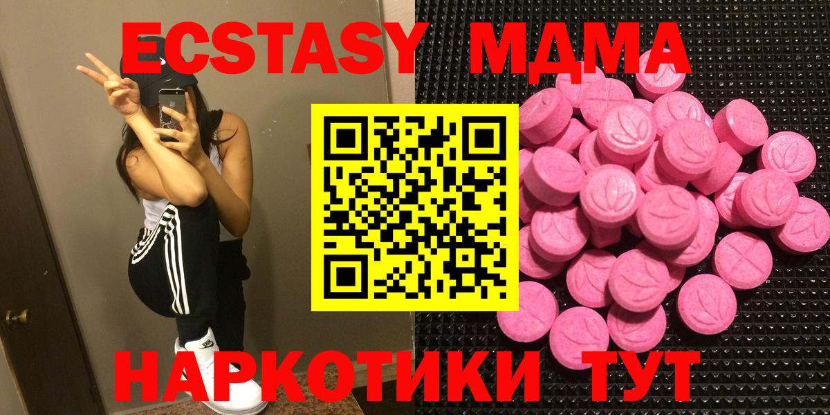 ЭКСТАЗИ XTC  Вход с VPN  Экстази  Петрозаводск  Ecstasy 280 MDMA 