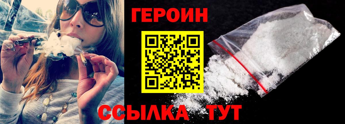 ГЕРОИН  Героин хмурый  Вход с VPN  Петрозаводск 