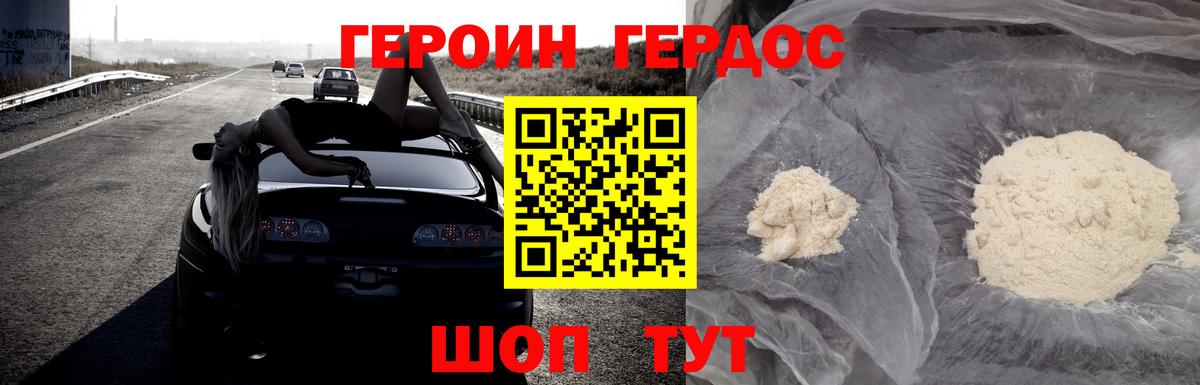 ГЕРОИН герыч Петрозаводск