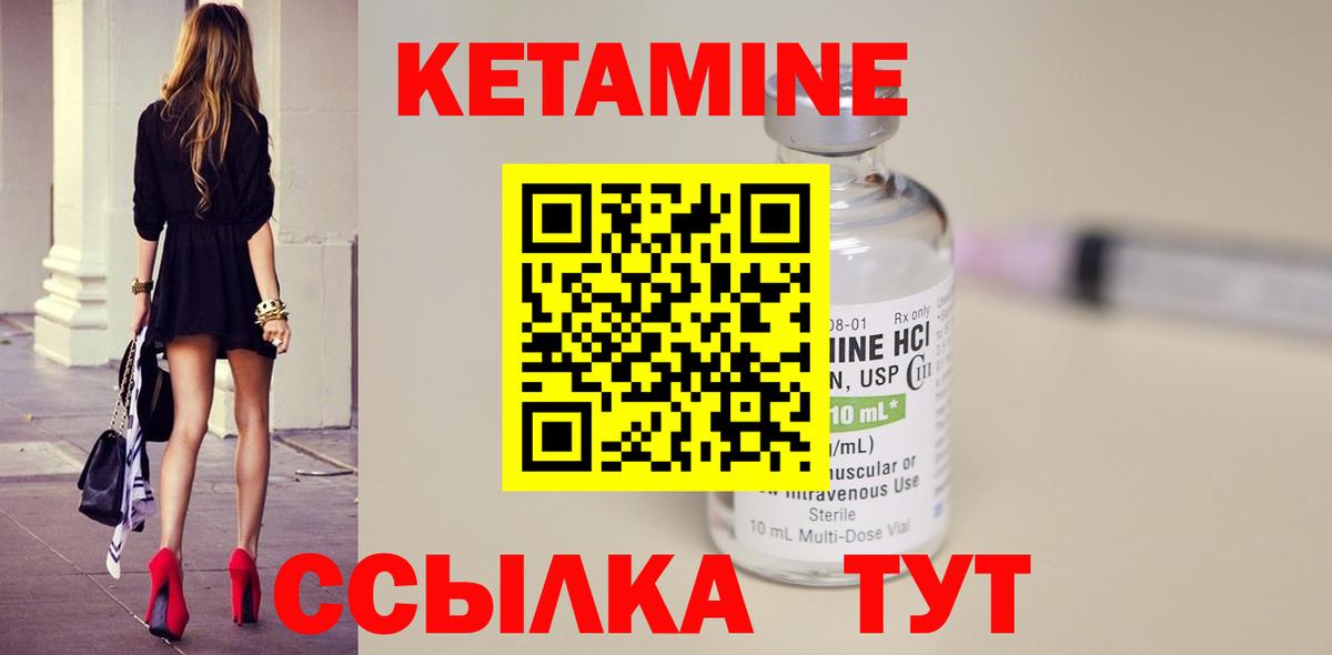 Кетамин VHQ  Вход с VPN  Петрозаводск 