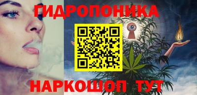 гидра Наро-Фоминск