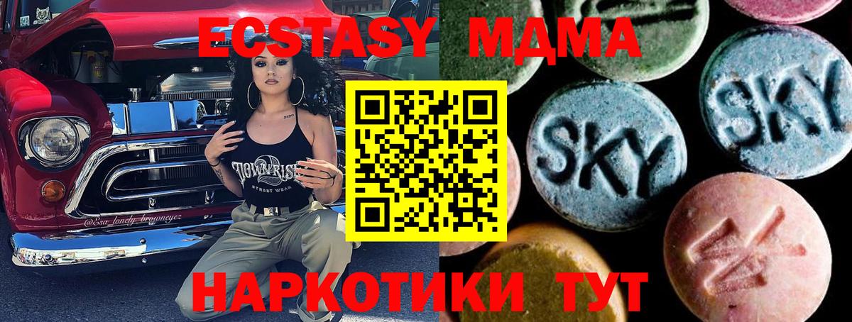 Петрозаводск  МДМА Molly  МДМА кристаллы  Вход с VPN 
