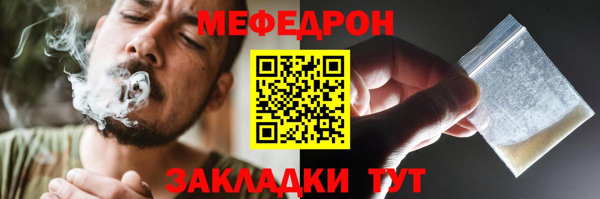 Мефедрон  Петрозаводск