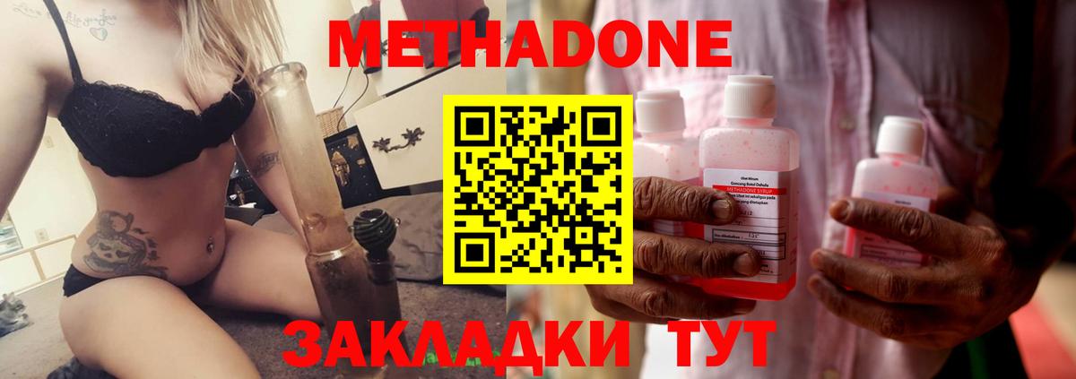 Метадон мёд  МЕТАДОН мёд  Вход с VPN  Петрозаводск 