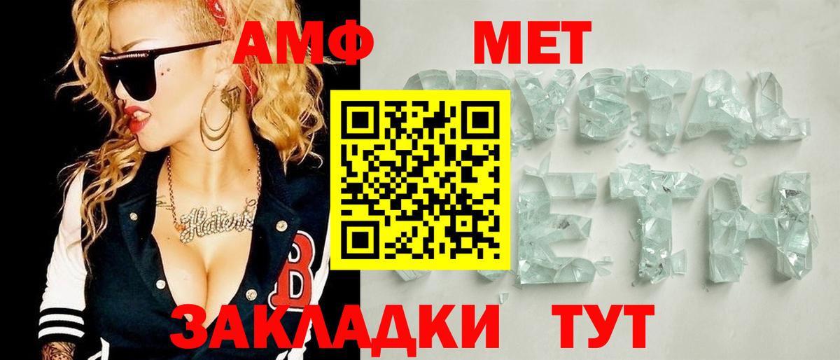 МЕТАМФЕТАМИН Декстрометамфетамин 99.9% Петрозаводск