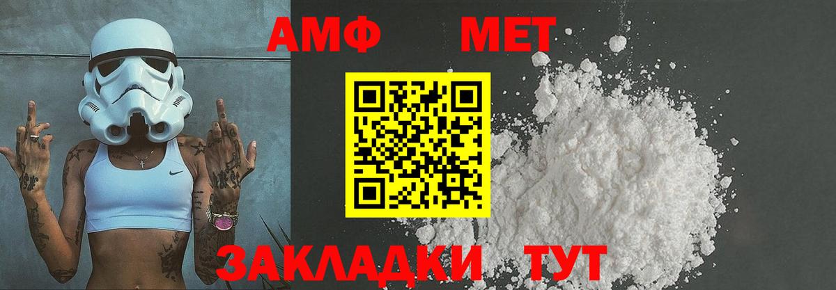 МЕТАМФЕТАМИН Декстрометамфетамин 99.9%  Вход с VPN  Петрозаводск 